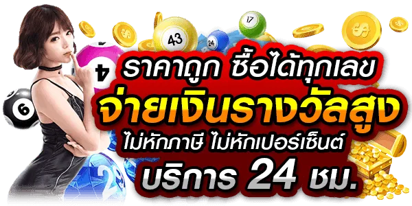 หวย365
