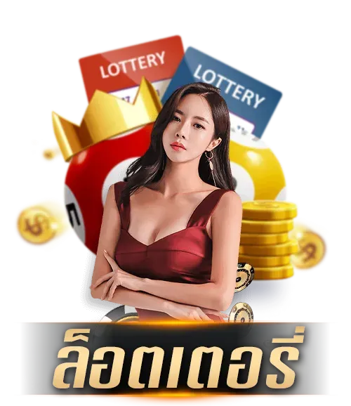 หวย by หวย ออนไลน์ 365