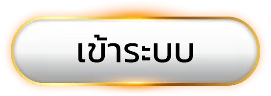 หวย ออนไลน์ 365 ทางเข้า