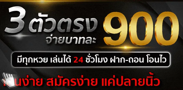 จ่าย ดี หวย ออนไลน์